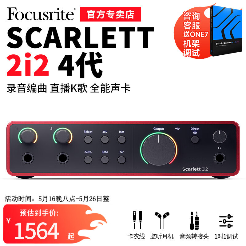 Focusrite����˹��2i2 4��ȫ���Ĵ�������ֱ��¼�����������ӿ�רҵ���� 2i2 4��+���
