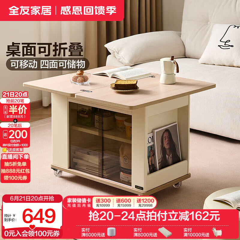 全友家居现代简约风可折叠茶几小户型家用沙发边柜收纳储物家具矮柜 可折叠展开|移动边几