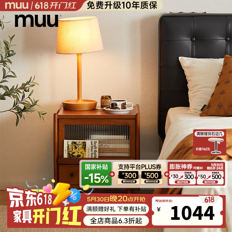 MUU實(shí)木床頭柜臥室簡約置物柜復(fù)古家用小型超窄儲(chǔ)物柜收納床邊小柜子 布谷床頭柜【常規(guī)款】