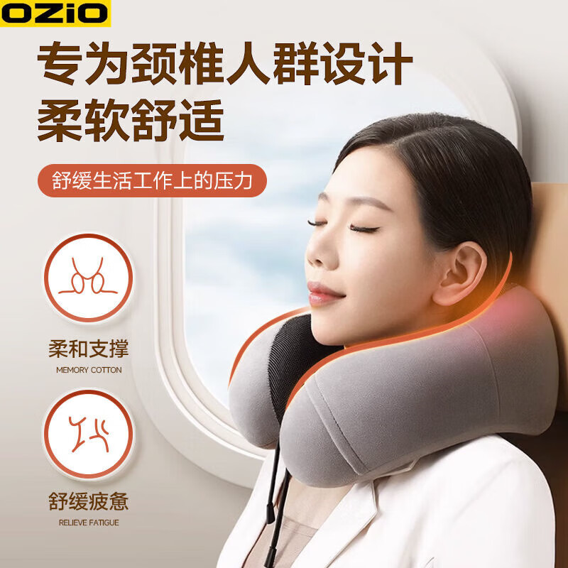 通用颈椎枕护颈枕医用 奥舒尔记忆棉u型枕护颈枕脖子靠枕午睡颈椎头脖 月岩灰【护颈-面料】 一只装【可拆洗】