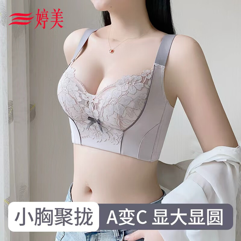 婷美25春夏小胸聚攏顯大蕾絲文胸院線調(diào)整型防垂軟支撐收副乳內(nèi)衣 奶灰色 【院線款小胸聚攏】 XL 38/85ABC ,【建議120-135斤】