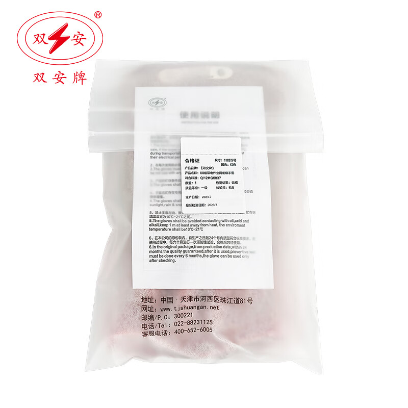 双安绝缘手套电工00级2.5KV耐高压防触电手套2.5千伏配电室带电作业天然乳胶超薄柔软舒适手型设计 可带电作业00级2.5KV 均码