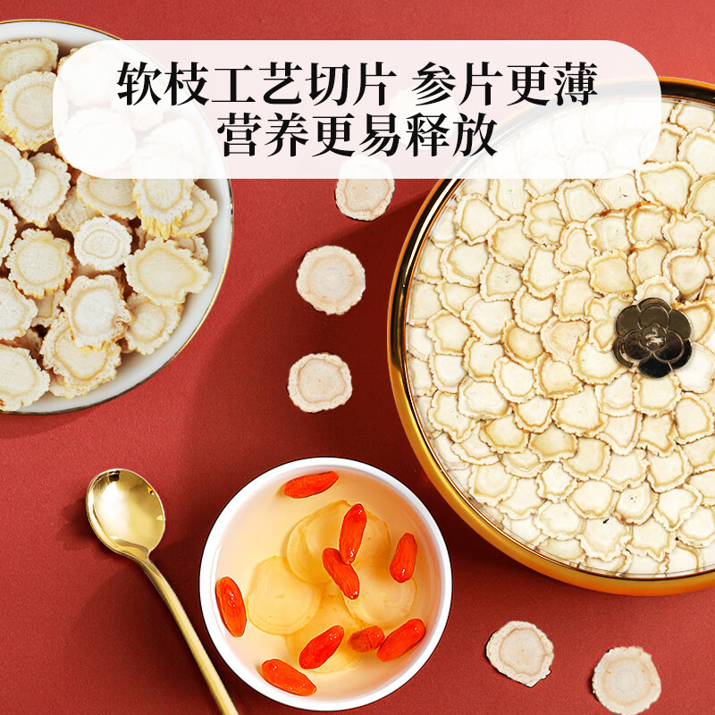敖东人参片礼盒100g 高皂苷端午节送父母滋补营养品皂苷足泡酒煲汤料 【精美码片】人参片礼盒 100g*1盒 1.8-2cm
