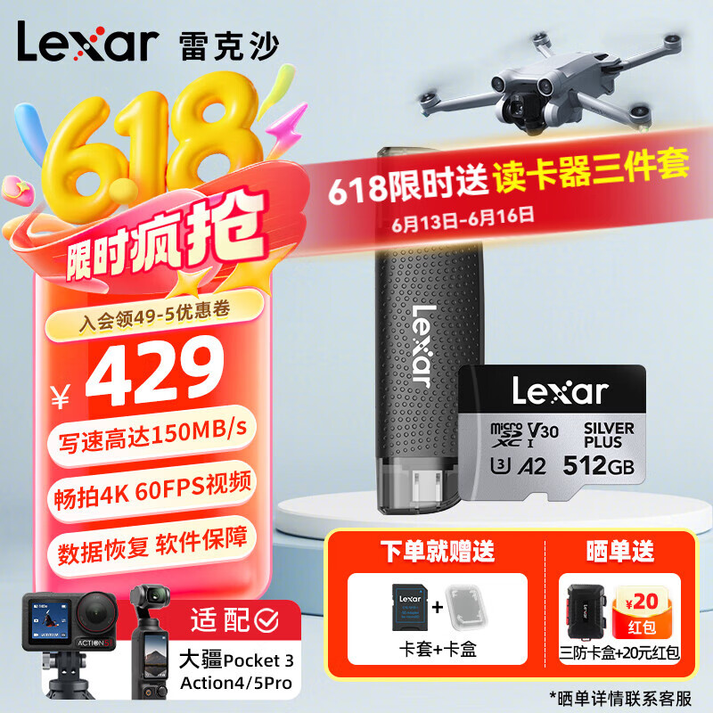 雷克沙TF卡高速4K无人机内存卡GOPRO运动相机micro sd卡存储卡 V30 U3 1066X 512GB升级版+雷克沙高速3.2读卡器 TF卡高速传输录制