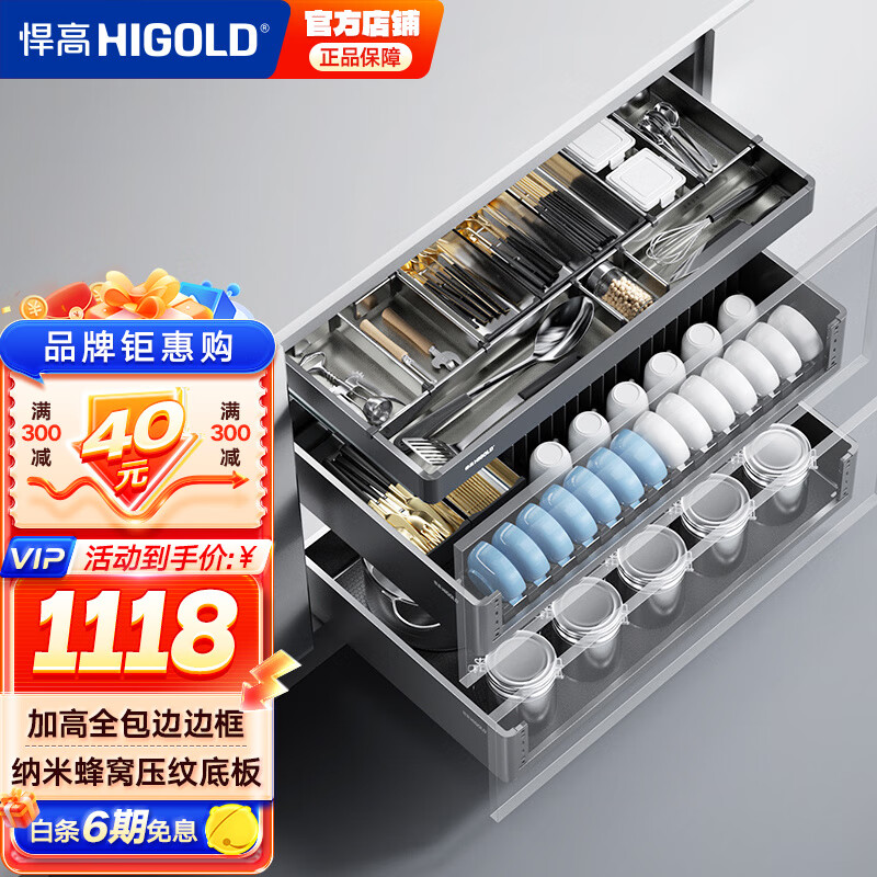 悍高（HIGOLD）厨房橱柜拉篮碗架抽屉式碗篮304不锈钢纳米底板碗碟篮套装 L3.0系列 800柜+工具抽三层套装 预售