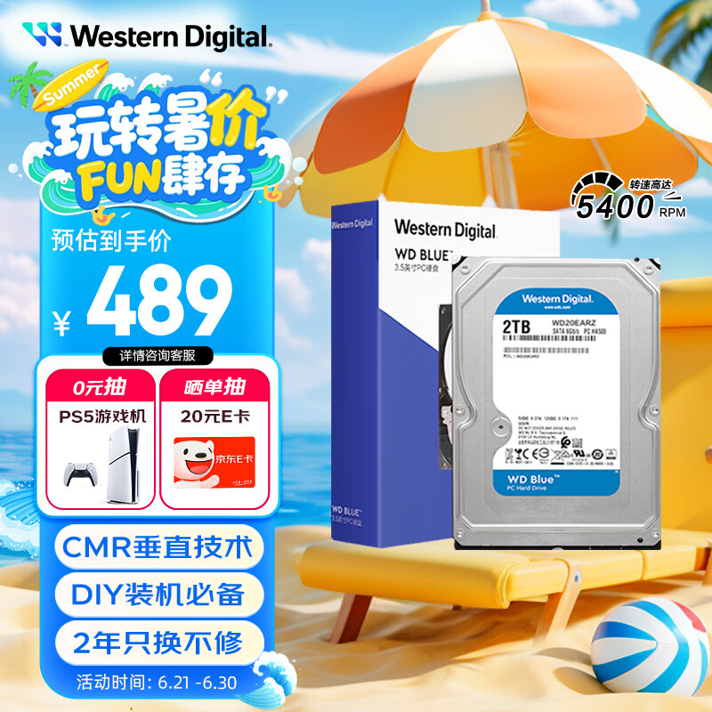 西部数据（WD）台式机械硬盘 WD Blue 西数蓝盘 2TB 5400转 64MB SATA CMR垂直 电脑硬盘 3.5英寸 WD20EARZ