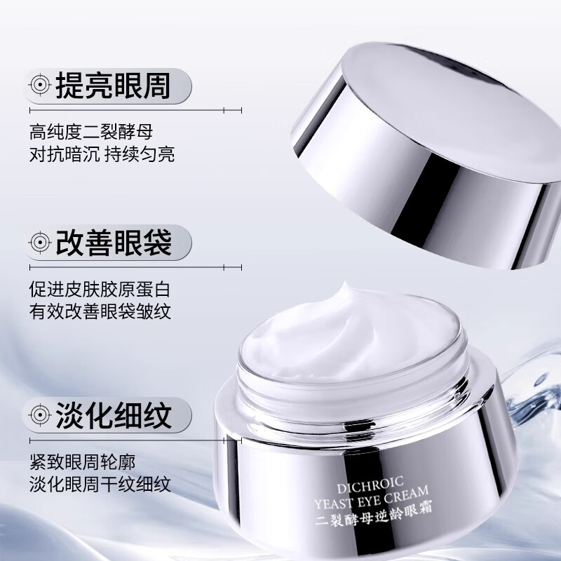 Dr.Touch二裂酵母逆龄眼霜30g抗衰老淡化细纹提拉紧致去黑眼圈袋男女士1 二裂酵母逆龄眼霜(30g)