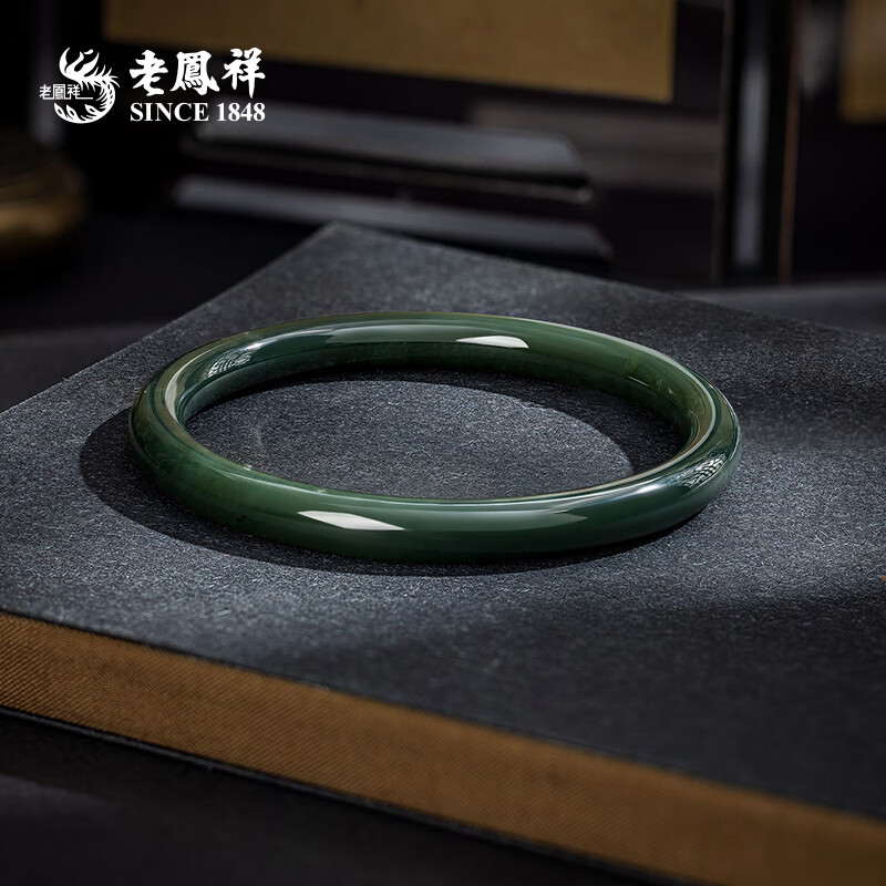 老凤祥深绿色和田玉圆条手镯平安镯玉镯子送女友老婆纪念日生日礼物 深绿和田玉手镯(#56-58)