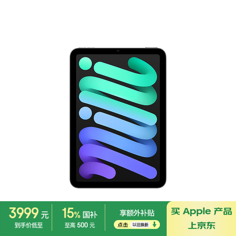 Apple iPad mini 7 ƽ����� A17 Pro 2024 8.3Ӣ�� ���ɫ 256GB WLAN��