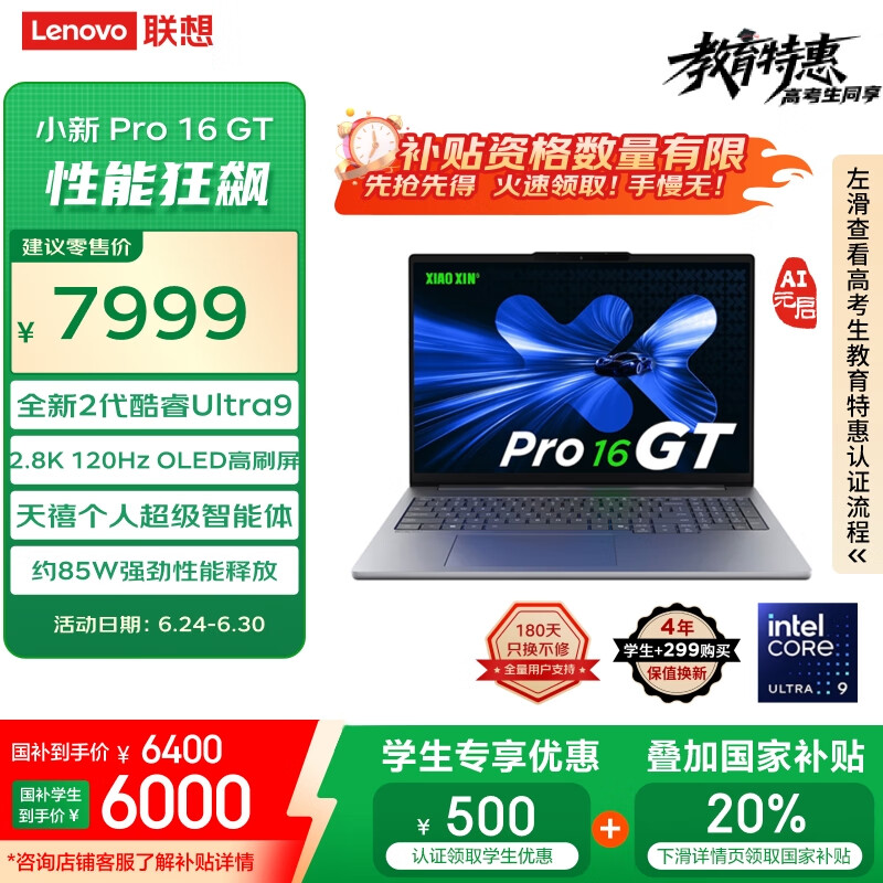 ���� С��Pro16GT 2025 32G��1T��2.8K��ˢOLED