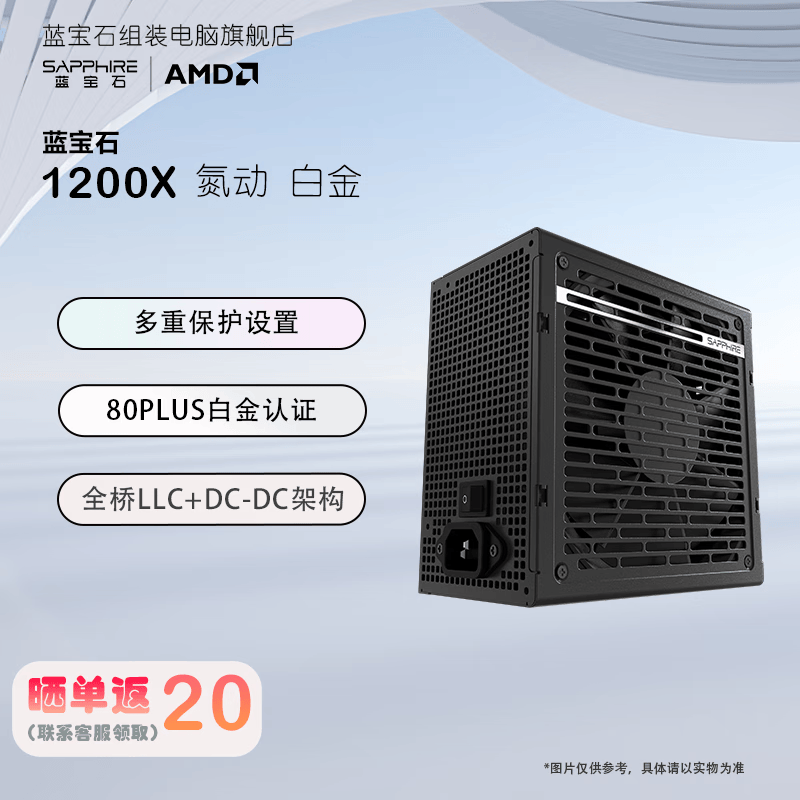 蓝宝石（Sapphire）氮动【NiTRO+ 】主机电源 80PLUS白金/金牌 1200W/1000W/850W/750W ATX3.0 全模组 DIY台式机电源 氮动 1200W 白金牌