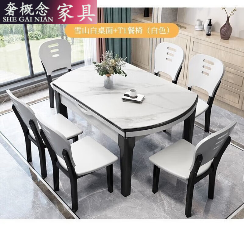 奢概念2025新款岩板餐桌椅组合6-10人方圆两用可伸缩折叠家用吃饭餐桌子 雪山白 12m  一桌4椅 京东折扣/优惠券