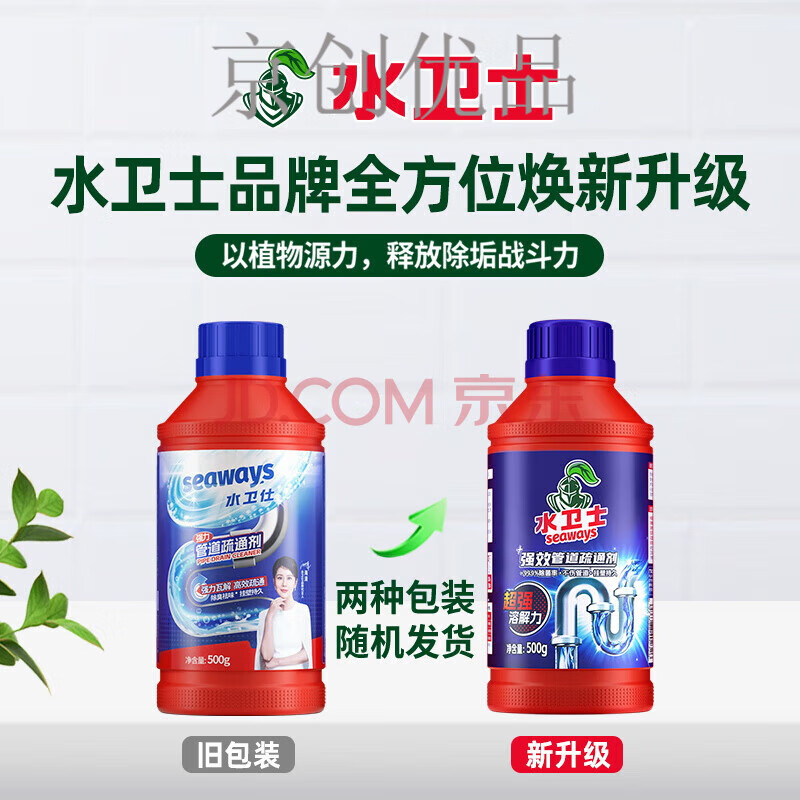 水卫仕适配剂溶解通下水道粉厨房油污马桶厕所地漏堵塞除臭 管道疏通500g*3