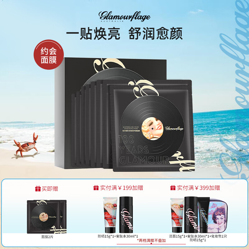 格兰玛弗兰滋润保湿补水面膜舒缓修护柔嫩面膜
