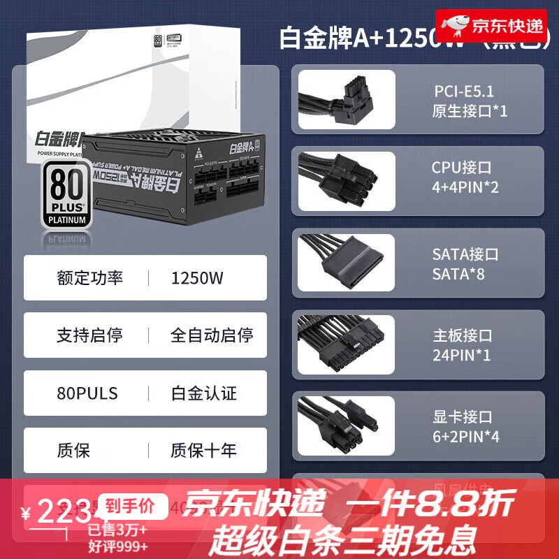 金河田（Golden field）全模组电源1250W新款ATX31台式机生日礼物 白1250W(黑色升级款·支持4090显卡)