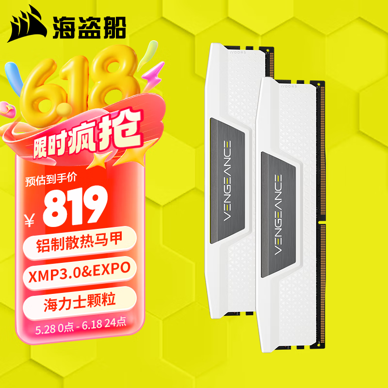 美商海盗船（USCORSAIR）台式机游戏内存条 DDR5 6000/6400 16G/32GB(16G/32G×2)套装 复仇者系列 复仇者 16Gx2 6000/Z30白色