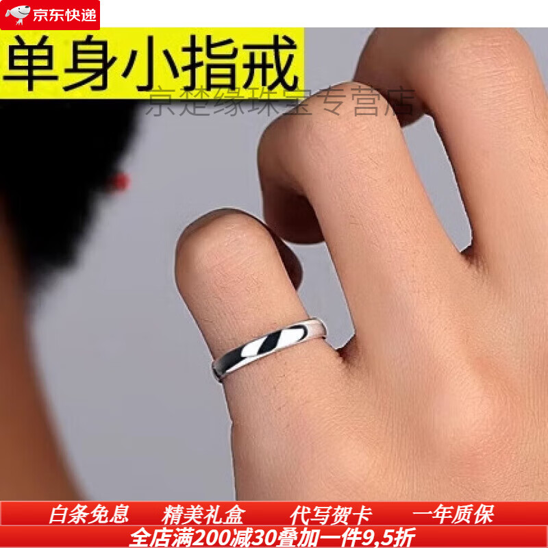詩(shī)筠（SHIJUN）9999純銀戒指男士【單身尾戒】S999足銀小指小拇指關(guān)節(jié)戒獨(dú)身生日 閉口6-22號(hào)拍下留言碼數(shù)