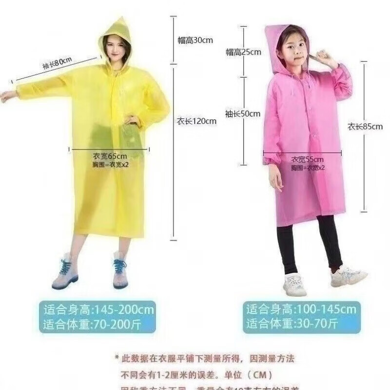 【厂家直发】中长款大人加厚旅行非一次性环保雨衣套装轻薄男防暴 【黄成人束口EVA特厚雨衣】 丨一件装丨男女通用