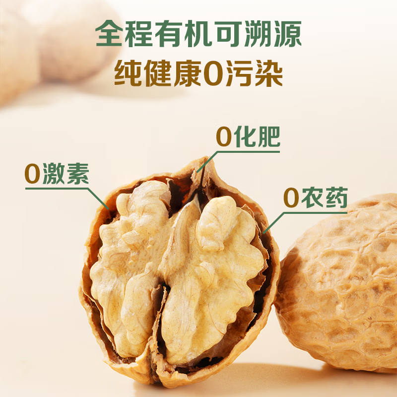 1号会员店 云南有机核桃仁 900g (300g*3)  25年新果零食免剥壳坚果