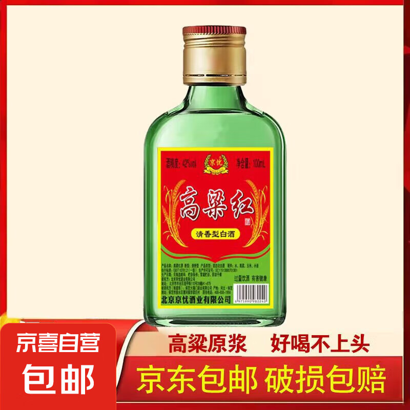 ����������ѡ��������׾�42�����㴿���ŷ�����úȲ���ͷ 42�� 100mL 4ƿ