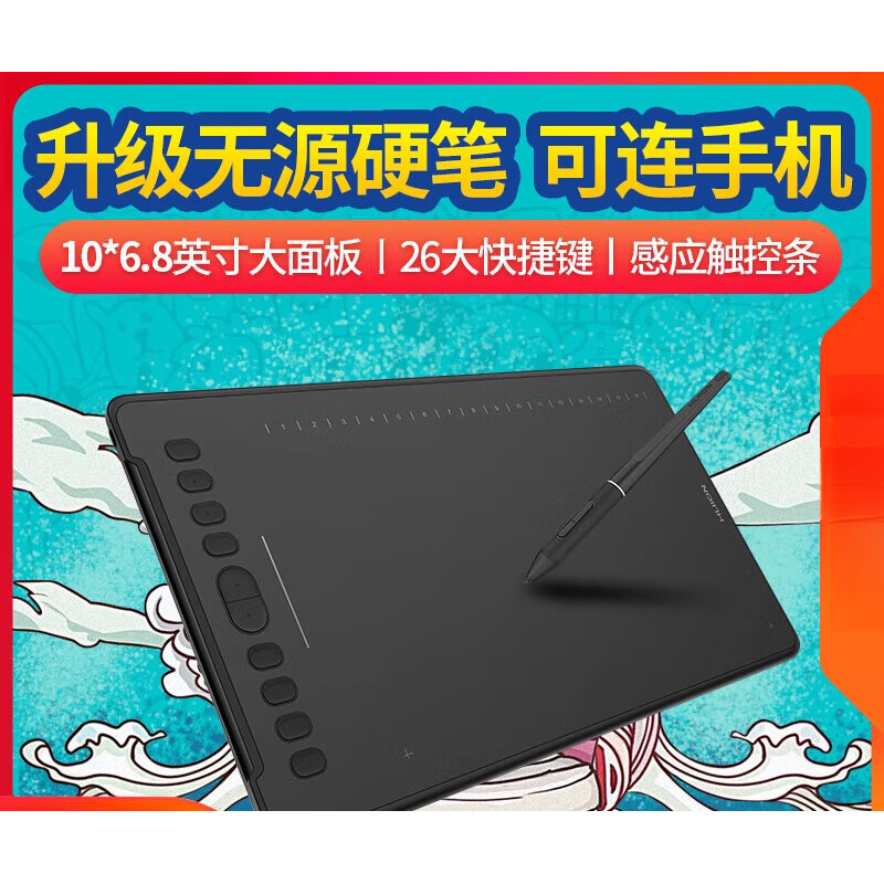 繪王（HUION）數(shù)位板可連接手機(jī)手繪板寫字板手寫板電腦繪畫板繪圖板 黑色 37.2x22.1cm