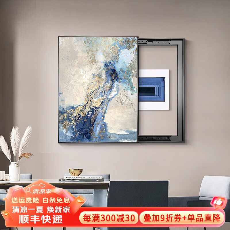 唤墙电表箱装饰画抽象轻奢高级感餐厅配电箱弱电箱电闸开关盒遮挡挂画 银河浩瀚A款 推拉50*60【遮盖电表箱40x50】 黑色铝合金边框