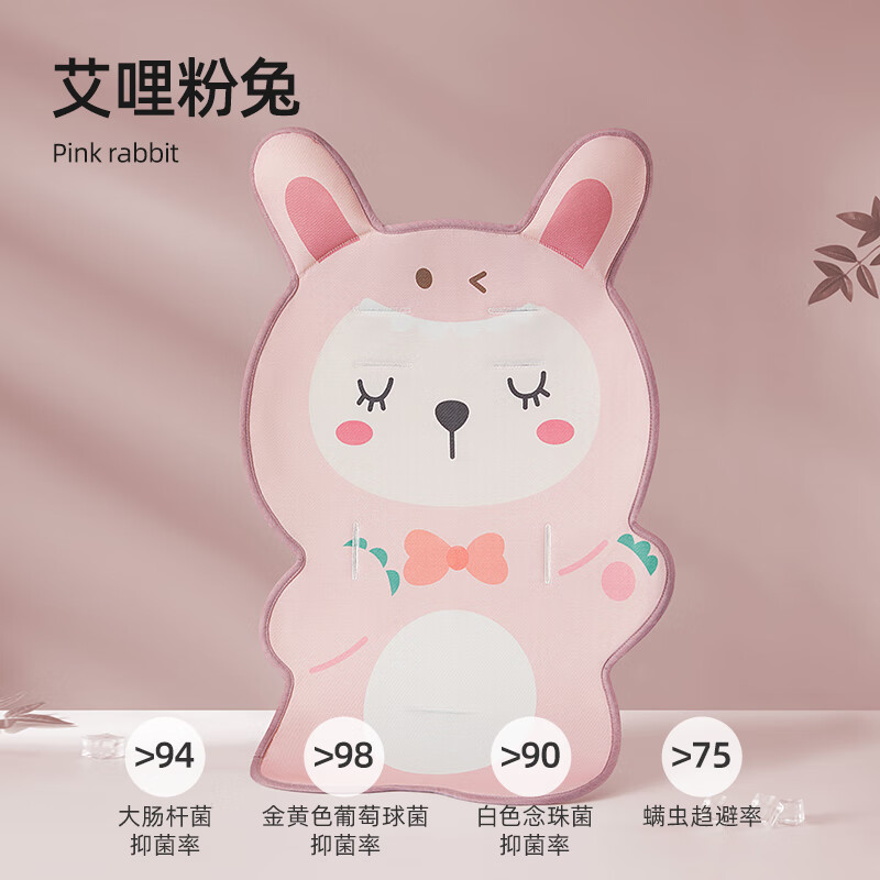 贝肽斯宝宝车凉席夏季婴儿手推车冰丝透气凉席儿童安全座椅通用坐垫 艾哩粉兔(80*47cm)