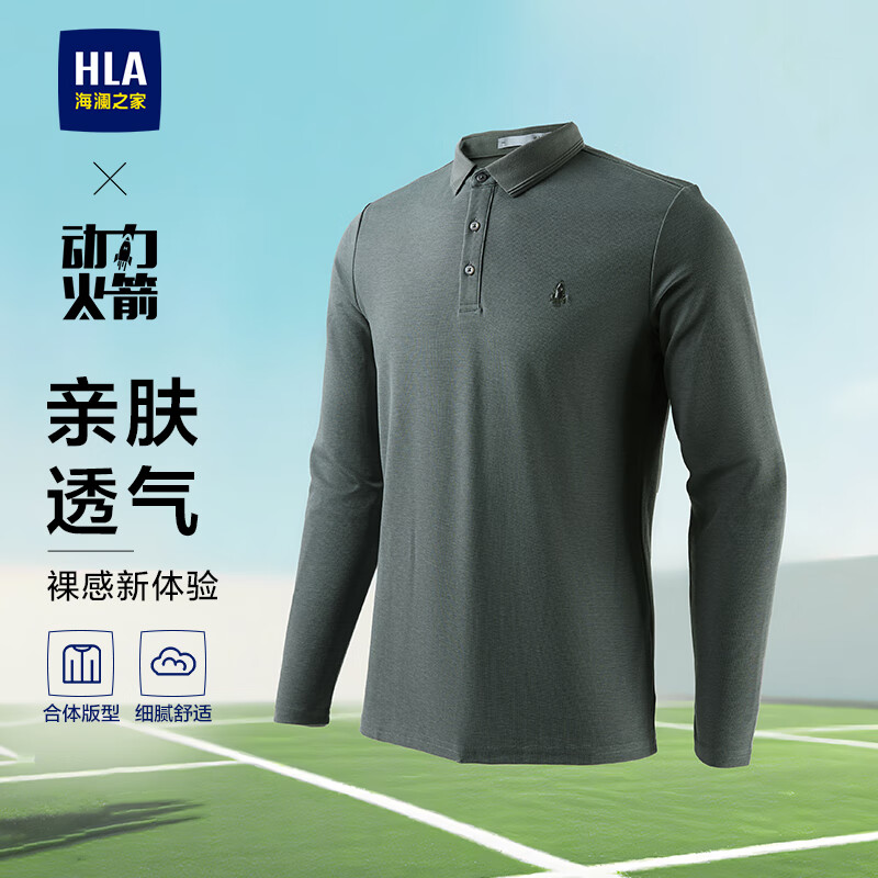 海澜之家（HLA）长袖polo衫男25新款运动动力火箭打底衫秋季 中灰3R L 175/92A 推荐137~150斤