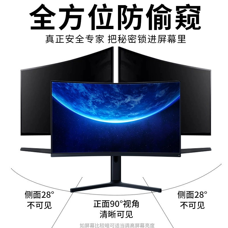 KUXA 联想小米电脑防窥膜防监控23.8/34寸台式曲面屏显示器贴膜 27寸防偷窥防隐私防偷看屏幕膜 卡扣款磨砂防反光防蓝光款进口防窥膜 其它尺寸联系客服下单