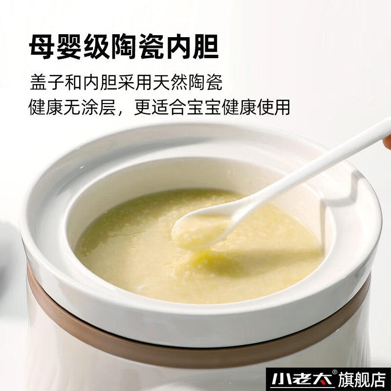 小老太微压电炖锅宝宝辅食锅全自动煲汤煮粥锅婴儿辅食电炖锅陶瓷煲汤锅宝宝煮粥锅炖汤锅小炖锅电炖盅 【升级微压款】四阶 1.5L