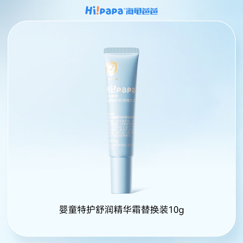 Hi!papa海龟爸爸婴童特护舒润精华霜10g 儿童面霜滋润保湿霜
