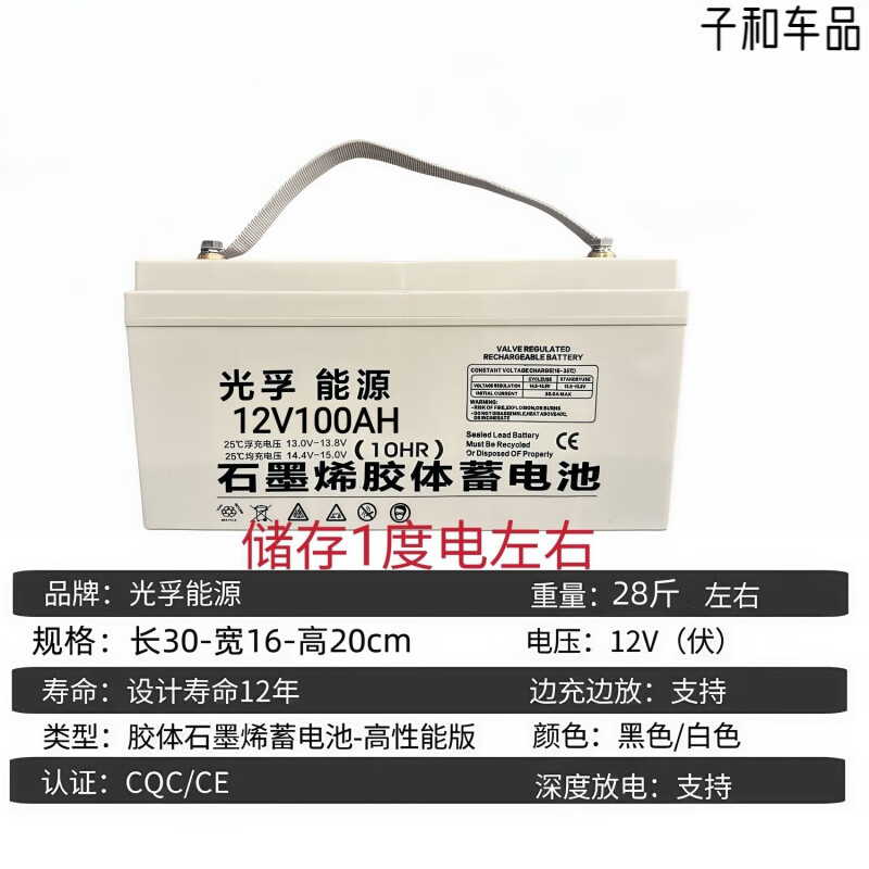 行后太阳能胶体蓄电池12V600AH足量电瓶 ups超大容量电池家庭光伏专用 12V100AH-足容量高功率