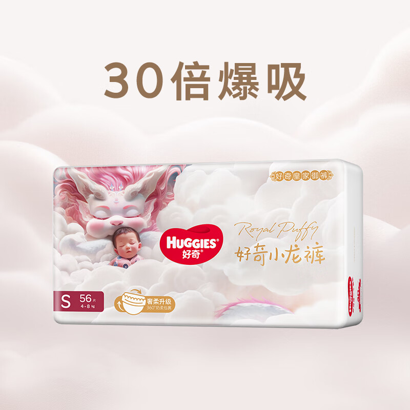 好奇皇家小龙裤尿不湿拍2件 109.8元 - 86线报