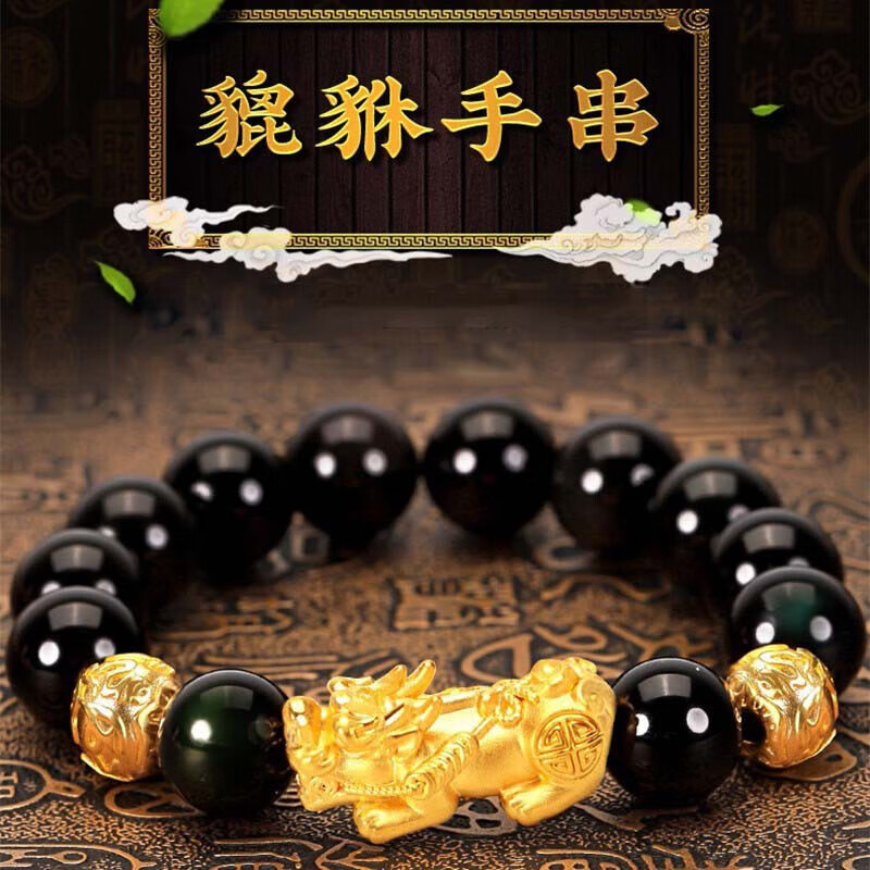 越南仿沙金貔貅手链男士佛珠手串男生转运珠手串送男友生日礼物 12mm