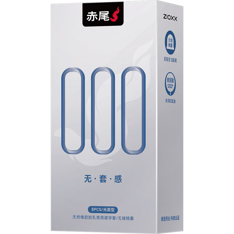 赤尾000超薄避孕套8只无储避孕套安全套玻尿酸避孕套赤尾000