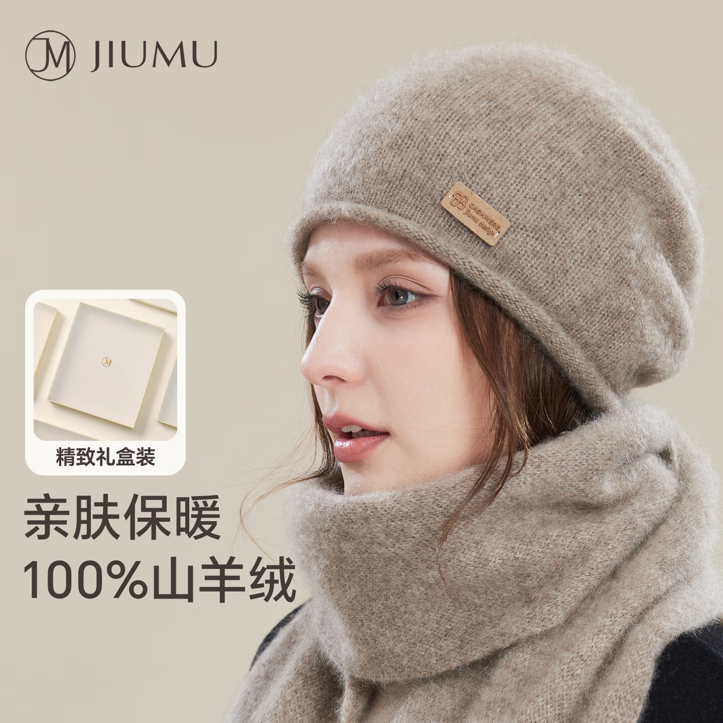 玖慕（JIUMU）纯羊绒保暖针织毛线帽包头冷帽秋冬季堆堆帽户外冬帽防寒帽子女