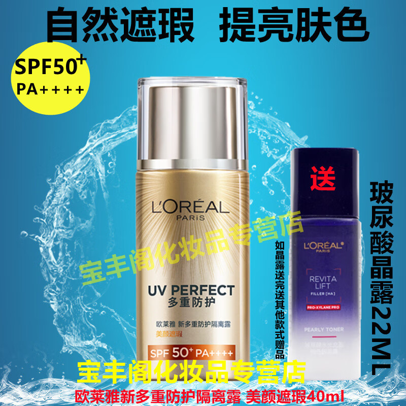 ���ڲ�����ŷ����������߷�ɹ˪������Ȼ���������ɫ����������ɫSPF50+��ʪ��ɹ �������40ml��ɹ���������ɫ