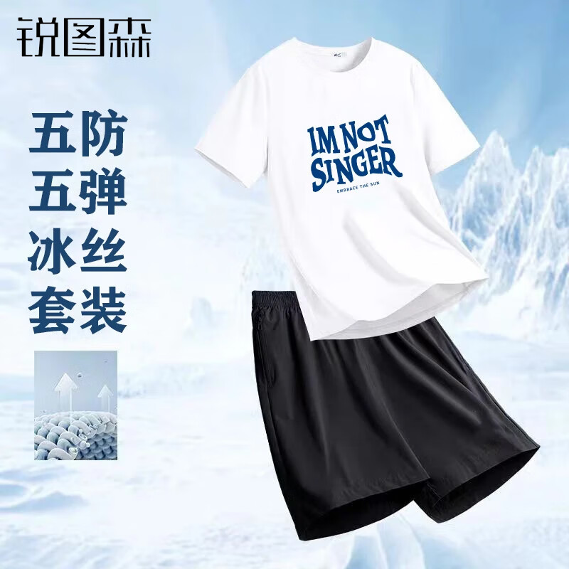 锐图森运动套装男速干夏外穿2025新款跑步篮球冰丝短袖短裤一套男士套装 【冰丝套装】白TDESCLO+五弹黑裤 XL（建议120-140斤）