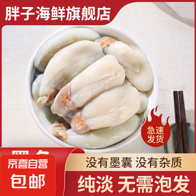 胖子新鮮墨魚蛋無鹽目魚蛋全淡烏賊蛋舟山墨魚卵東海烏魚蛋無墨囊 【純淡】新鮮大白蛋400克