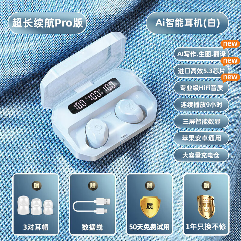纽曼真无线线蓝牙耳机2025新款运动降噪入耳式男女生长续航大电量 象牙白(尊享版ProAi写作翻译专业 标配