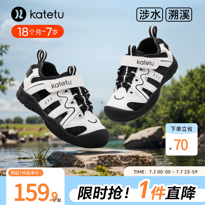 卡特兔儿童凉鞋夏季童鞋儿童运动鞋女童宝宝户外溯溪鞋防滑男童机能学步 白黑-凉鞋 27 内长16.5cm 脚长15.6-16.2