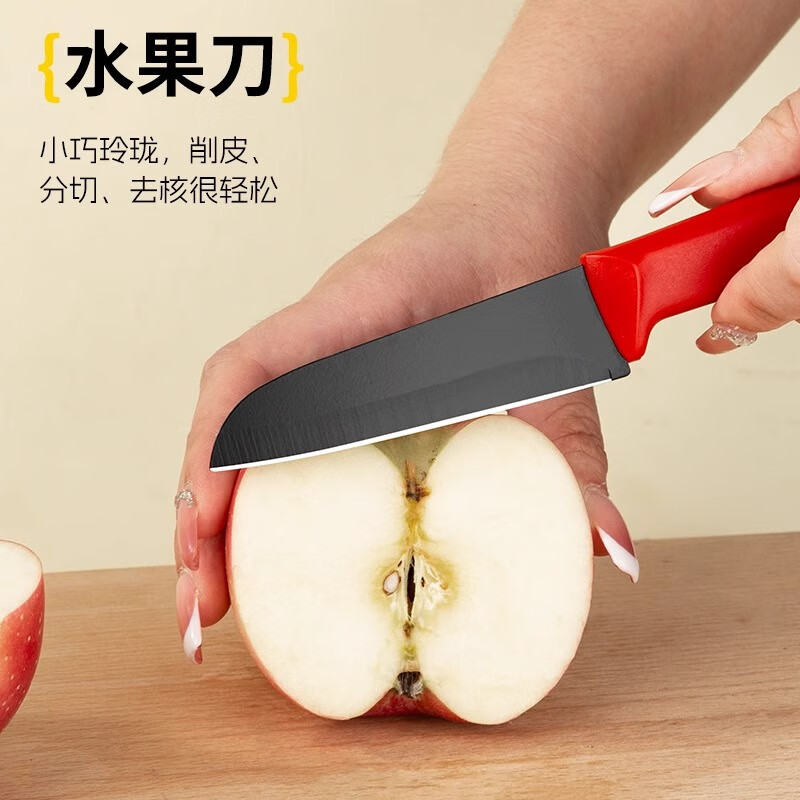 削皮器红柄三件套女士切片刀切菜刀家用锋利厨房用刀超快辅食刀具 红柄黑刃水果刀