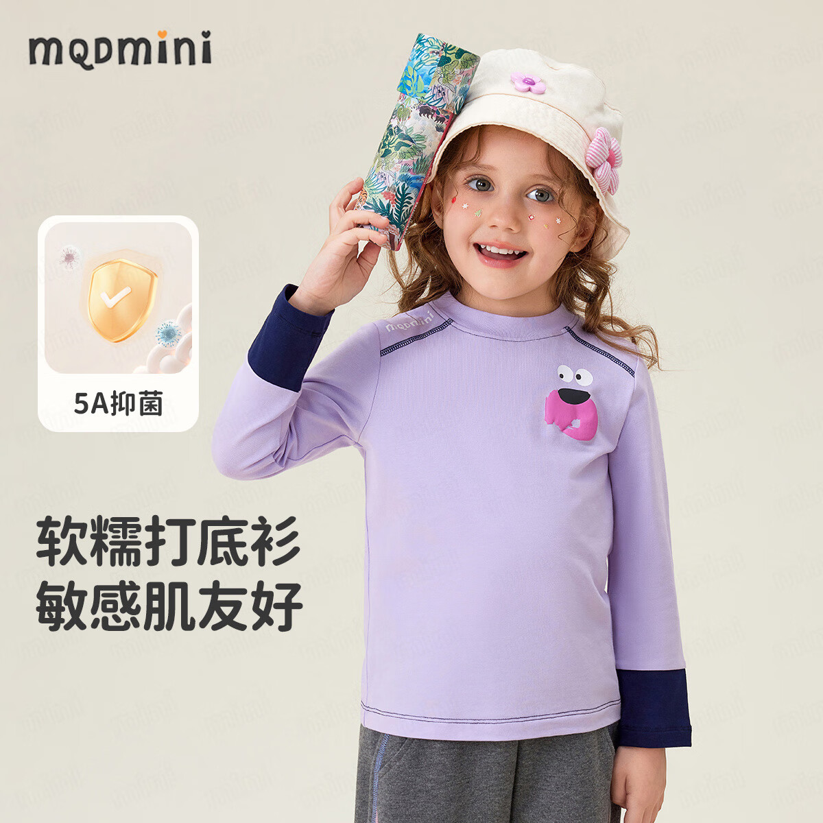 MQDMINI童装男童打底衫儿童秋装2025新款女宝宝上衣长袖T恤 A秋野嬉行梦幻紫 110 京东折扣/优惠券