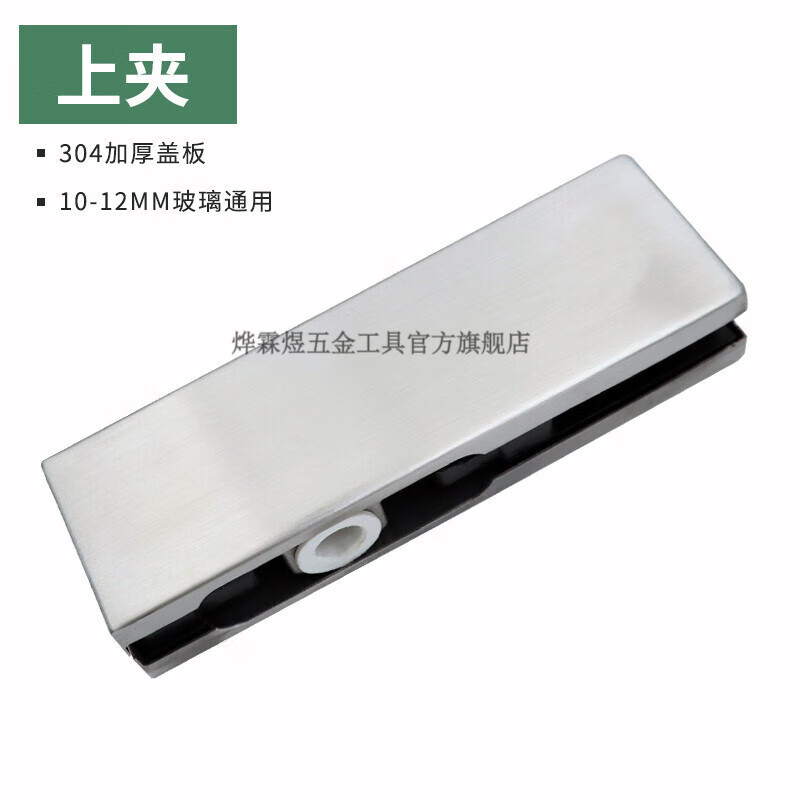 不锈钢加厚上夹下夹顶夹曲夹地弹簧门通用五金配件 上夹 10