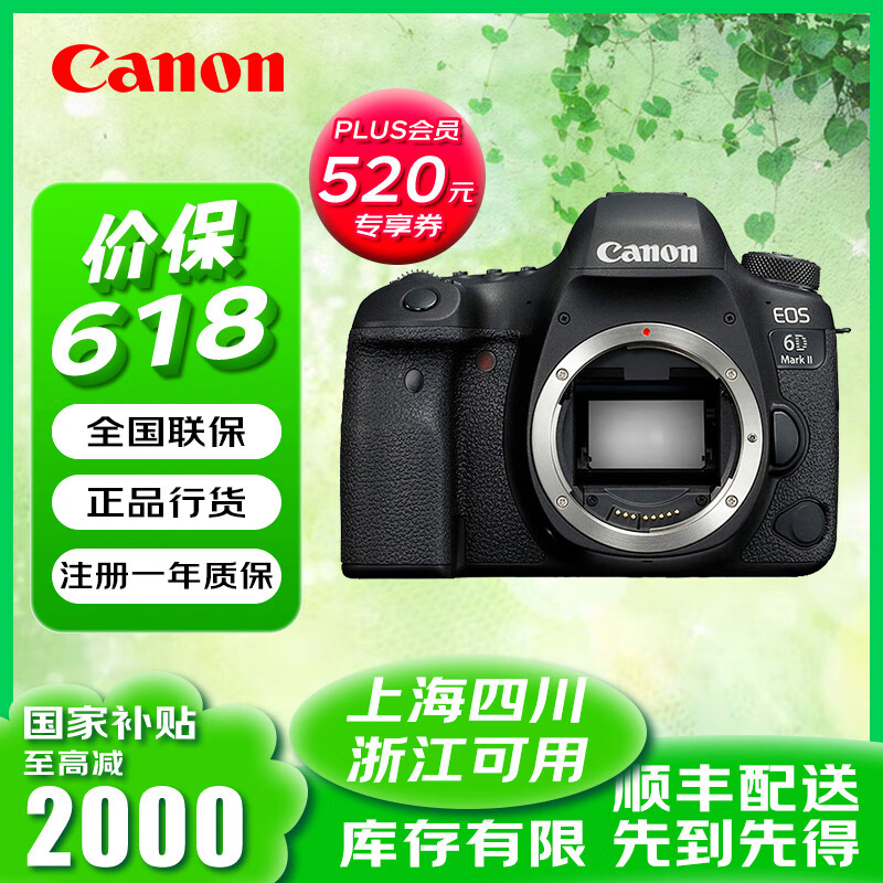 ܣCanon6D2 Mark II רҵȫ  ٷ6406.45Ԫ