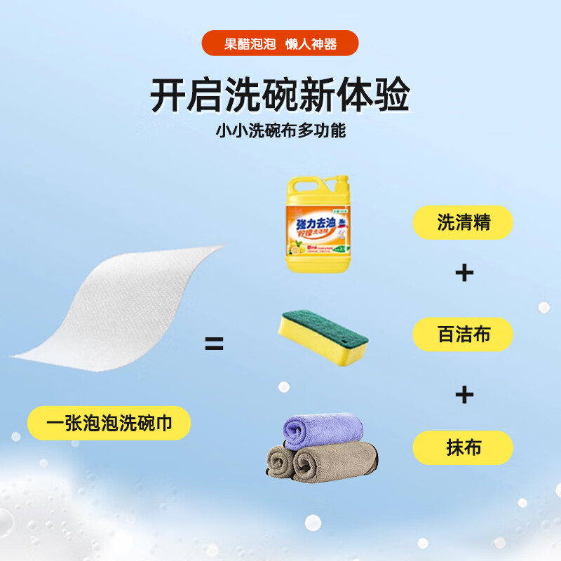 设乡味懒人抹布一次性洗碗巾100抽自带洗洁精即用即抛清洁厨具用纸 1层100张*1包