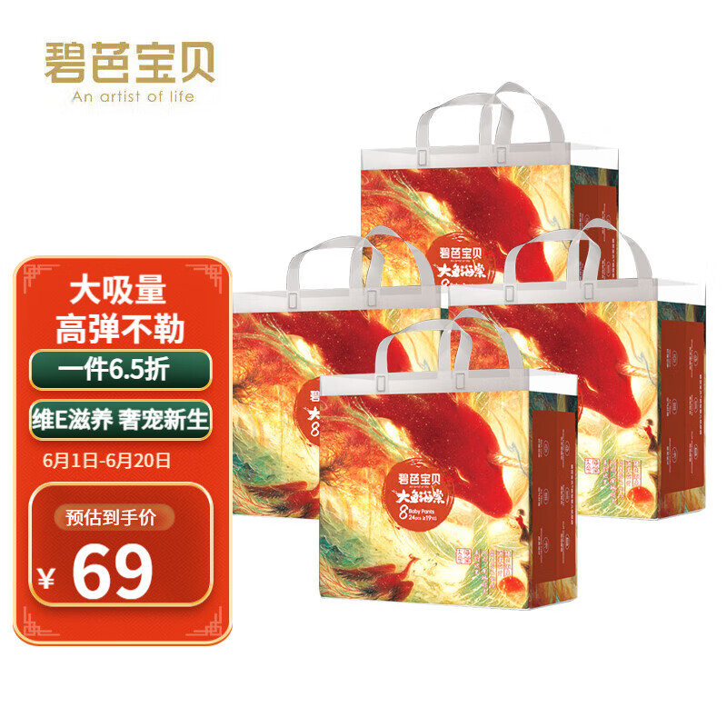 �̰ű������㺣��ϵ��ѵ���� ����͸���̿� Ӥ���ļ����������� 4XL 4�� 96Ƭ �����㡾19kg+��