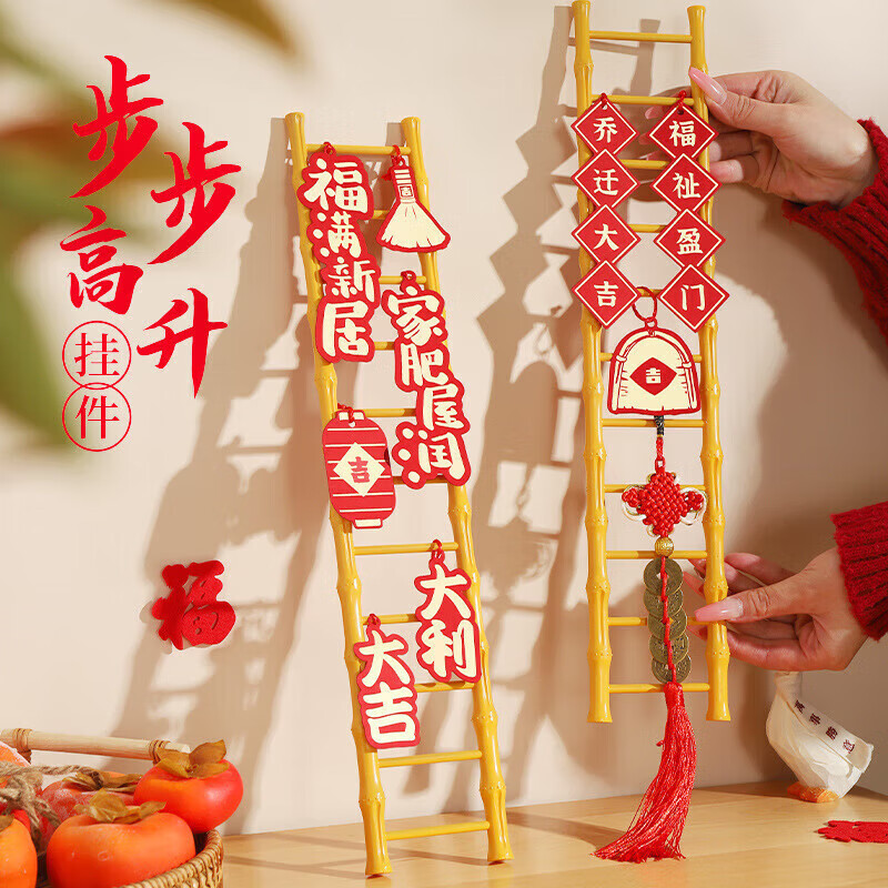 ��Ǩ֮ϲ�������������Ӱڼ� �¾���լװ��Ʒ��װ �¼ұر��ߵ�ʵ����Ʒ 4.8Ԫ(����ȯ)