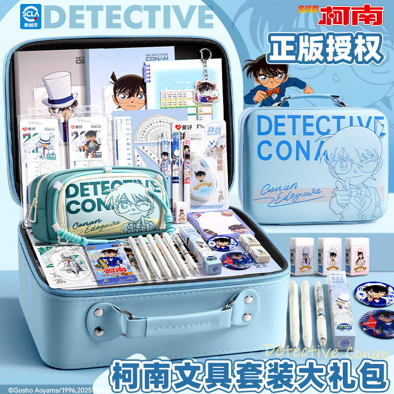 简繁柯南文具套装礼盒伴手礼 小学生男孩女孩儿童生日礼物小朋友学习文具盲盒大礼包 六一儿童节礼物