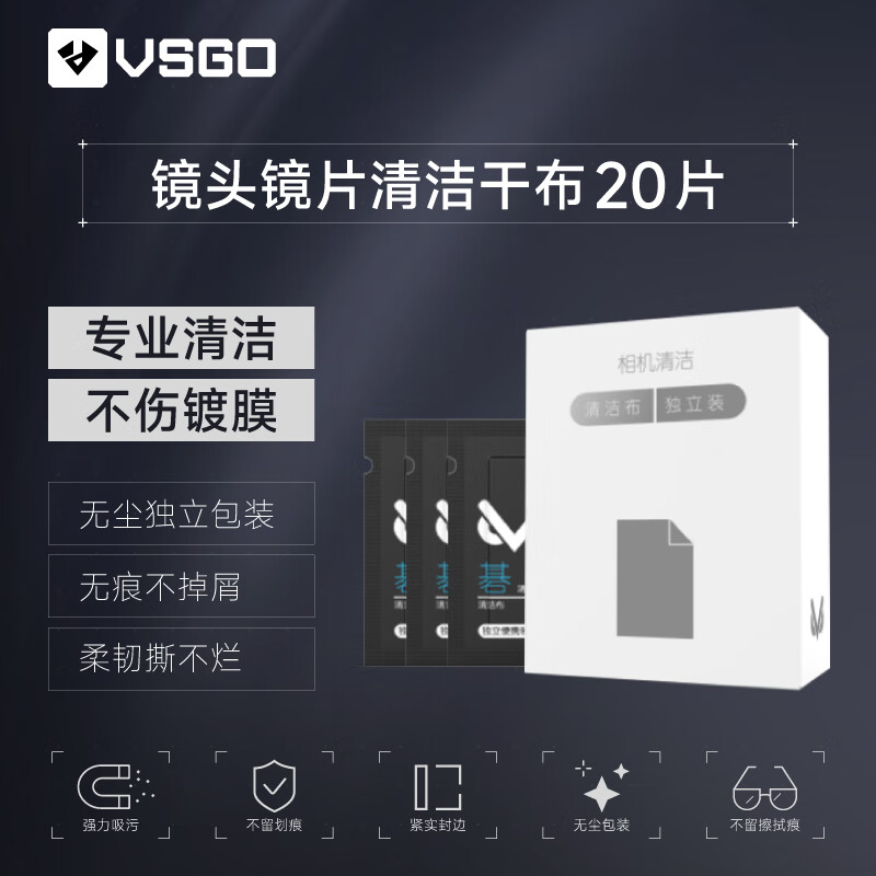 VSGO΢��CL01���������ྵͷ����۾������۾���ྵƬֽ�޳���ϸ��ά ����ֽ�ֻ���Ļ���20Ƭװ